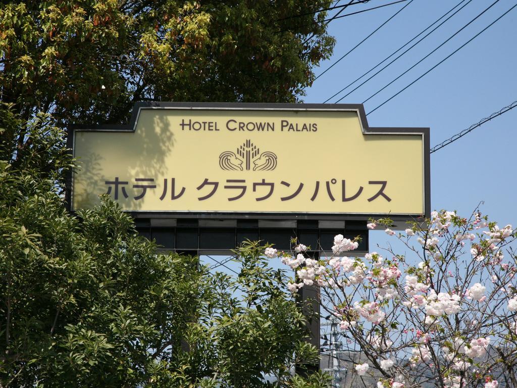 Hotel Crown Palais Kofu Eksteriør bilde