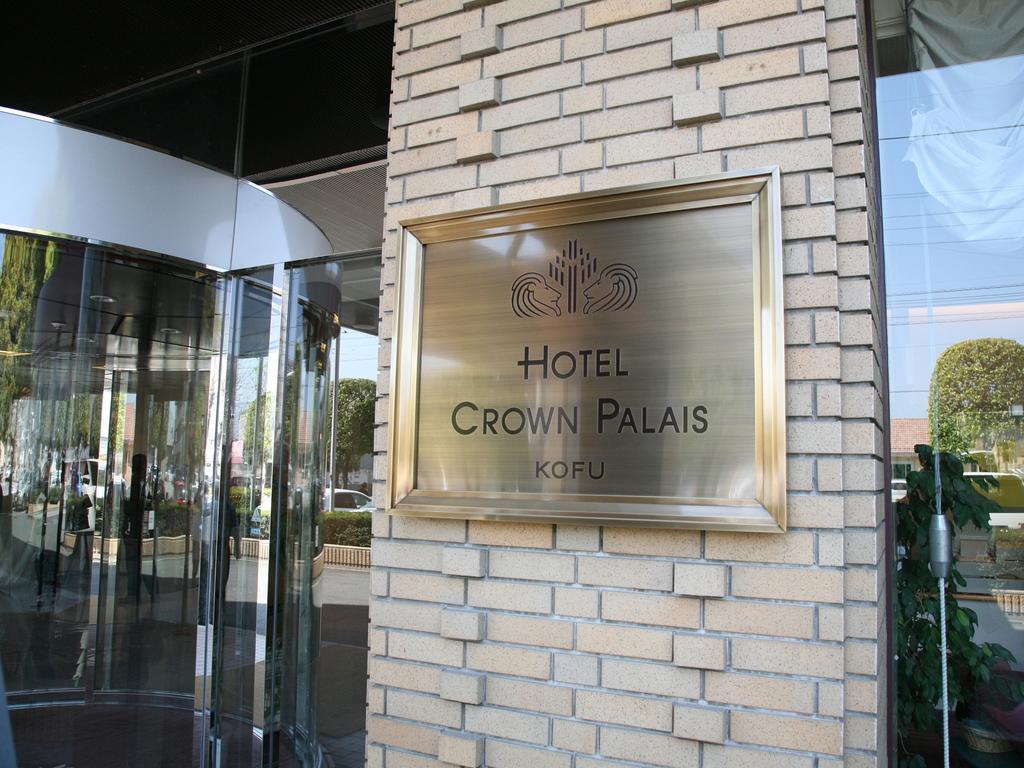 Hotel Crown Palais Kofu Eksteriør bilde